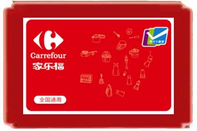 榆林子洲县烟酒回收家乐福超市卡.jpg